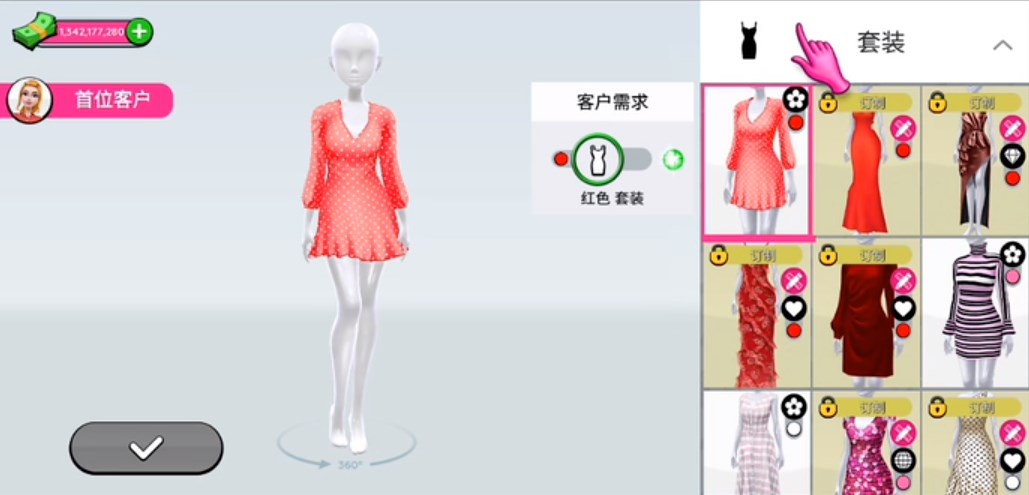 超級造型師無限鉆石版