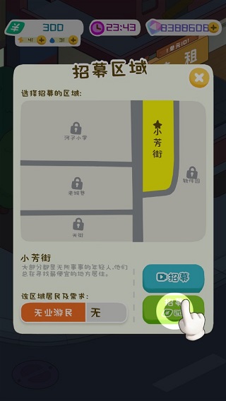 房東模擬器折相思內置菜單