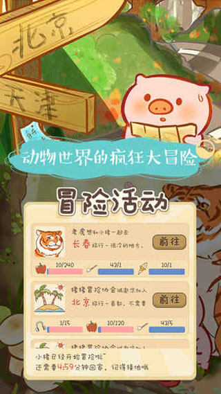 美食家小豬的大冒險(xiǎn)無(wú)限果實(shí)版