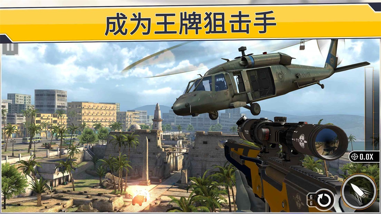 狙擊突襲特種行動MOD內(nèi)購版