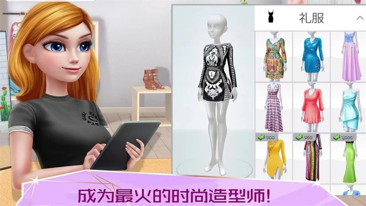 超級造型師無限鉆石版