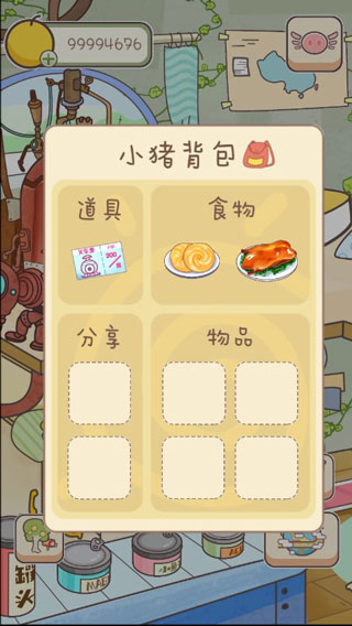 美食家小豬的大冒險(xiǎn)無(wú)限果實(shí)版