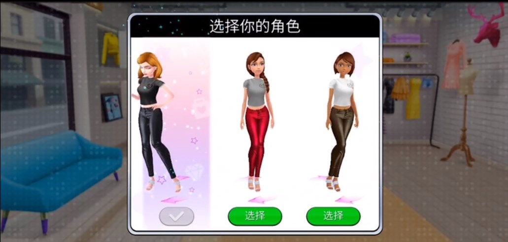超級造型師無限鉆石版