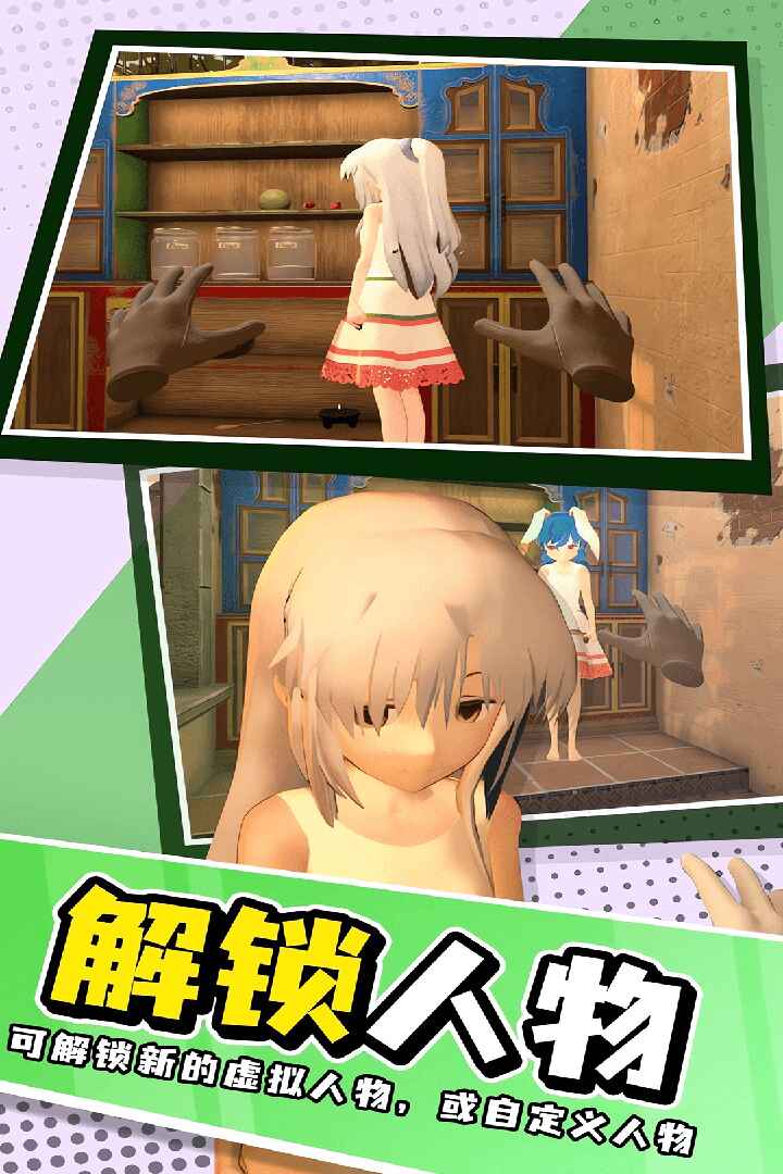 小忍女友模擬器內置菜單版