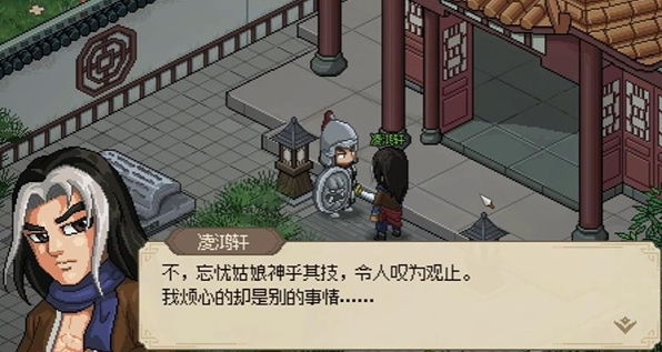 大俠立志傳凌夢蝶的病怎么治-大俠立志傳凌夢蝶治病方法一覽