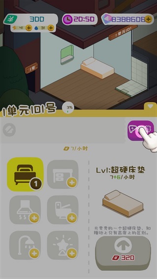 房東模擬器折相思內置菜單