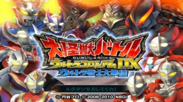大怪獸格斗dx手機版
