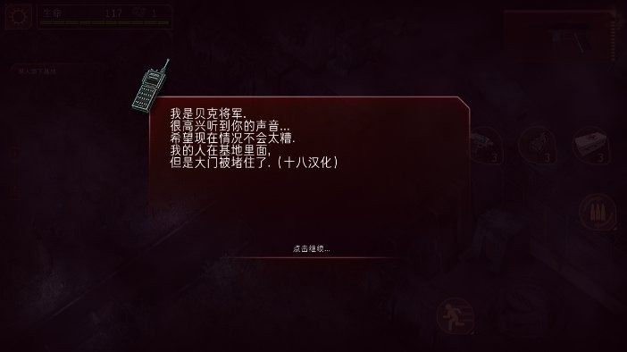 孤膽槍手2手機單機版