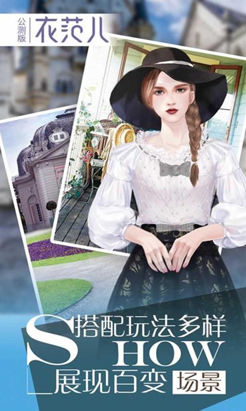 衣范兒無限金幣版