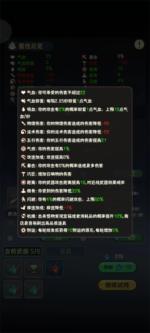 我的仙術(shù)有點(diǎn)厲害內(nèi)置菜單