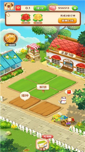 農場賺錢樂紅包版