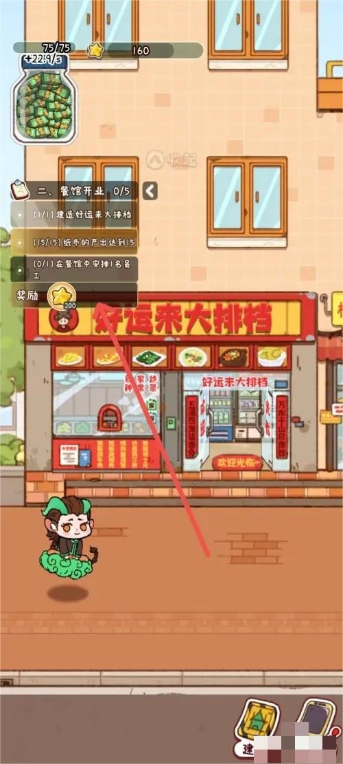 煙火食記最新版
