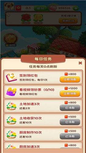 農場賺錢樂紅包版