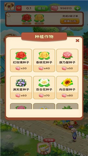 農場賺錢樂紅包版