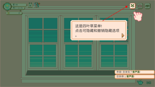 窗邊花園中文版