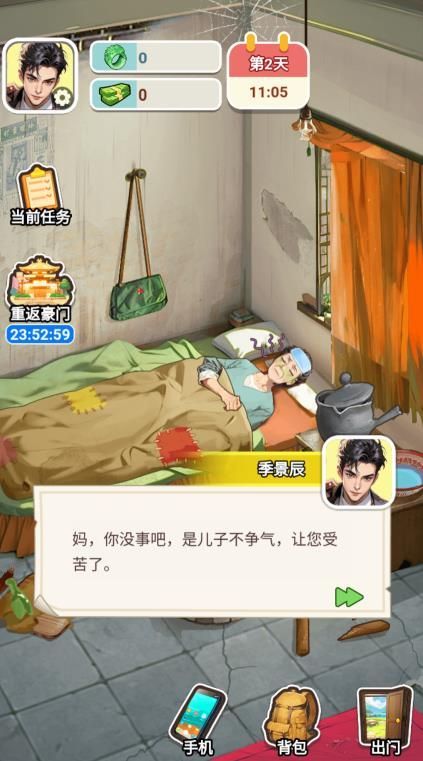 都市重生逆襲游戲免廣告版