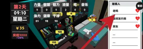屬性與生活2內置菜單版