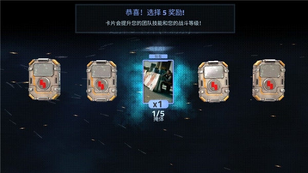 火力掩護無限生命版
