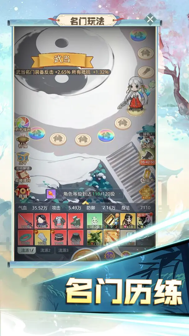 魔境迷宮大冒險中文版