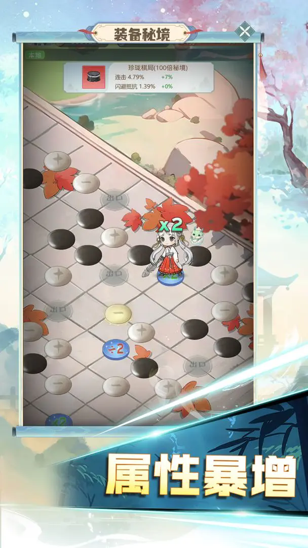 魔境迷宮大冒險中文版