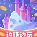 泡泡王國紅包版
