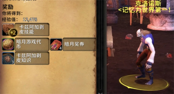 魔獸世界瘋狂之匙成就怎么獲得-魔獸世界瘋狂之匙成就獲取方法分享