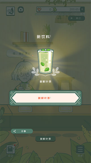 寄心茶屋無廣告無限金幣