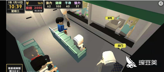 屬性與生活2內置菜單版