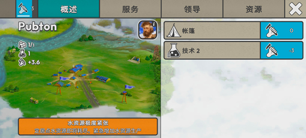 劫后公司漢化手機版