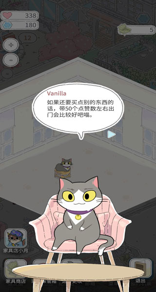 貓友圈貓咪的旅行游戲安卓中文版