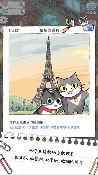 貓友圈貓咪的旅行游戲安卓中文版