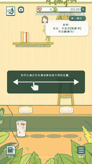寄心茶屋無廣告無限金幣