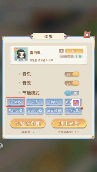 魔境迷宮大冒險中文版