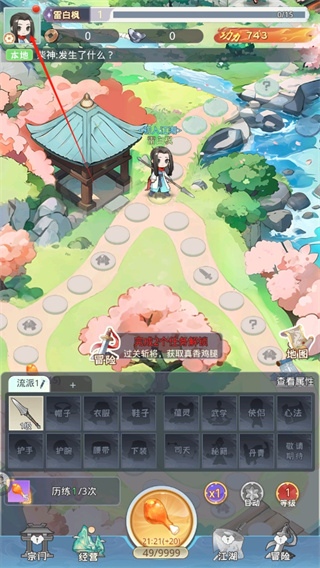 魔境迷宮大冒險中文版