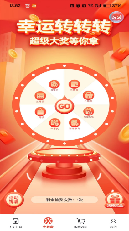 天天紅包最新版