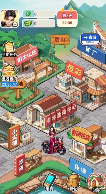 都市重生逆襲游戲免廣告版