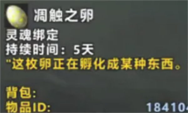 魔獸世界腐化恐翼鴉如何獲取-魔獸世界腐化恐翼鴉坐騎獲得方法分享