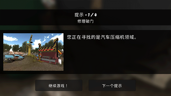 修理我的車最新版