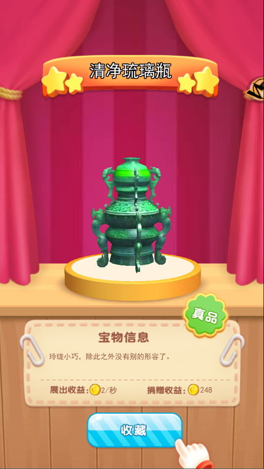 挖寶模擬器免廣告版