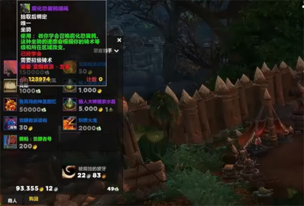 魔獸世界腐化恐翼鴉如何獲取-魔獸世界腐化恐翼鴉坐騎獲得方法分享