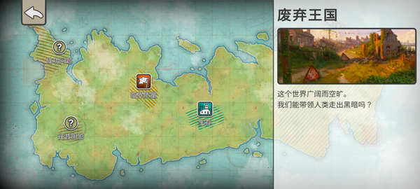 劫后公司漢化手機版
