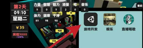 屬性與生活2內置菜單版