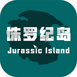侏羅紀島手機版