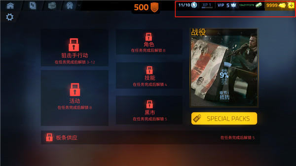 火力掩護無限生命版