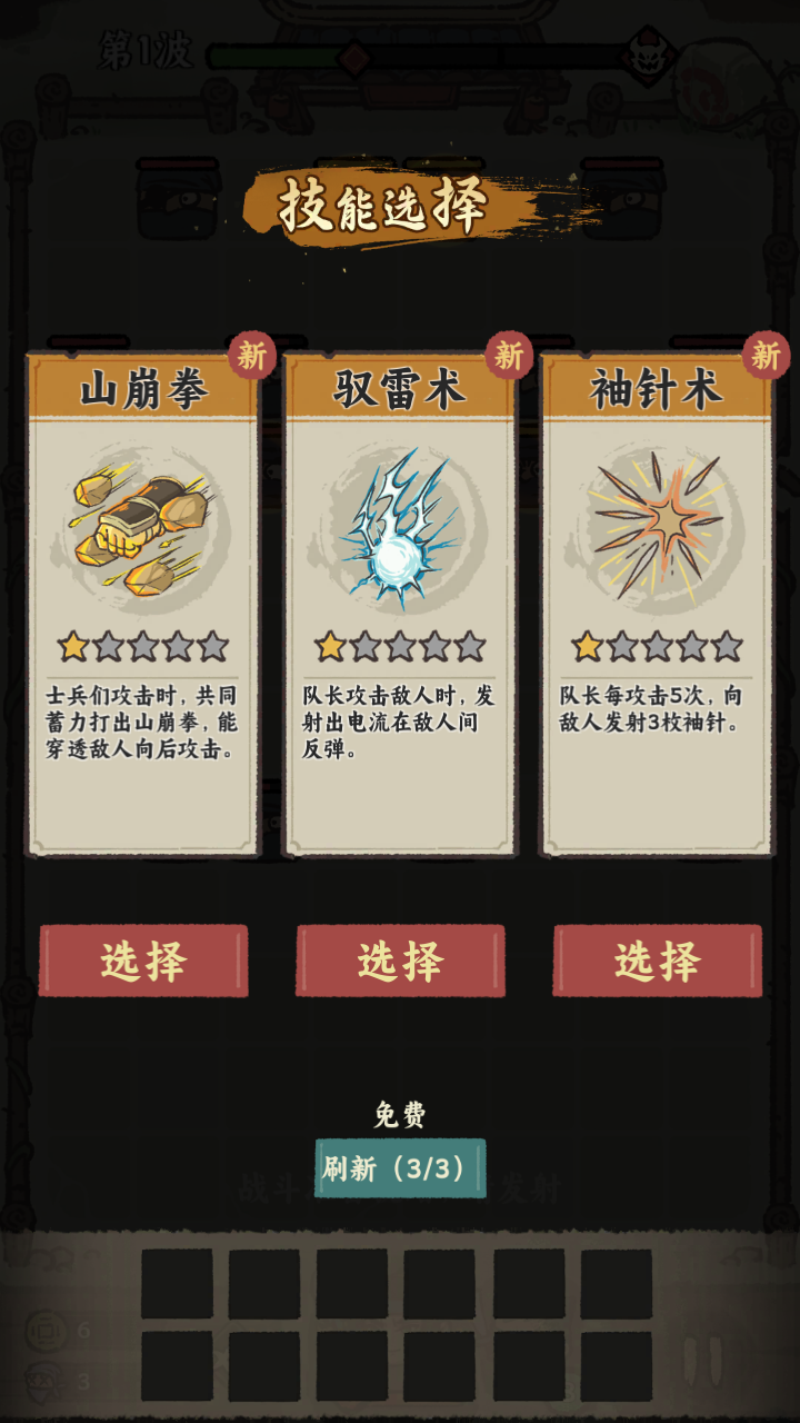 武者彈跳無限金幣鉆石版