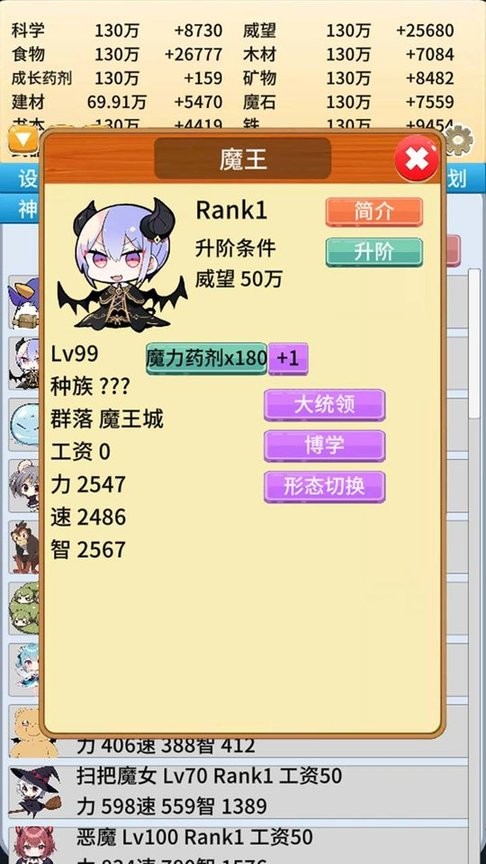 去魔王城上班免廣告