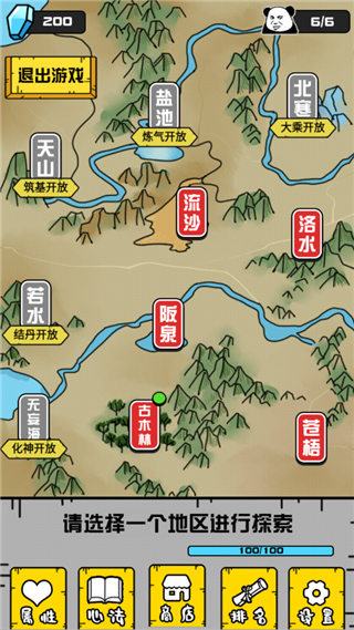 大仙不好惹靈石不減反增版