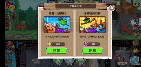 杰利的世界無限金幣鉆石版
