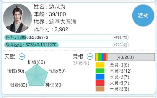 平凡人來修仙免廣告版