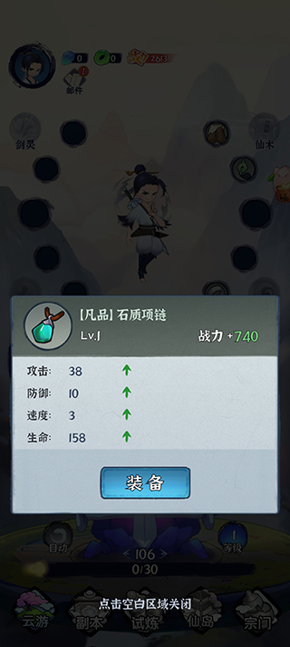 劍俠問(wèn)宗2024無(wú)敵版